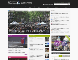 newstandard.jp.net screenshot