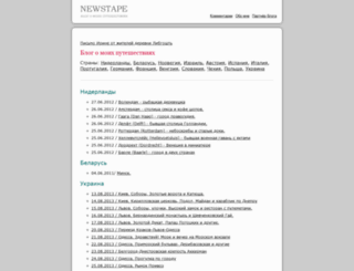 newstape.ru screenshot