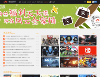 newstat.gamefy.cn screenshot
