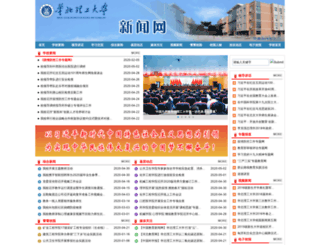 newstest.ncst.edu.cn screenshot