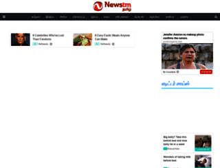 newstm.in screenshot