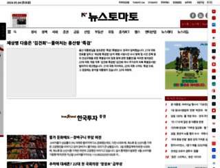 newstomato.com screenshot