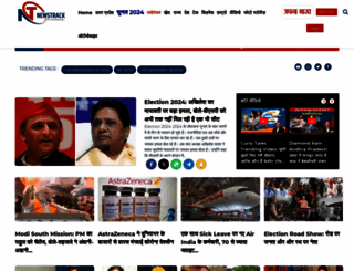 newstrack.com screenshot