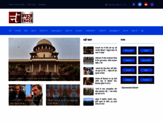 newstracklive.com screenshot