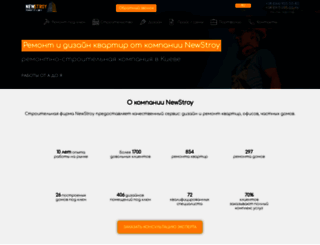 newstroy.com.ua screenshot