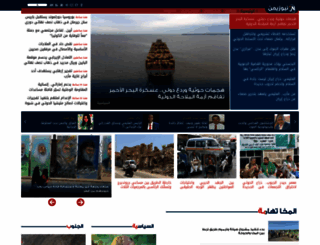 newsyemen.net screenshot