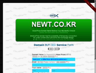 newt.co.kr screenshot