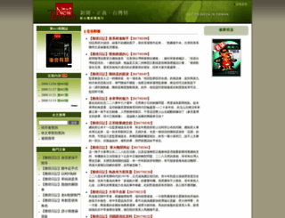 newtaiwan.com.tw screenshot