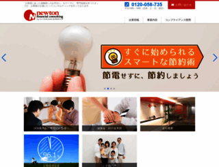 newton-fc.com screenshot