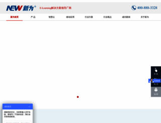 newv.com.cn screenshot