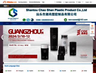 newwavepack.en.alibaba.com screenshot