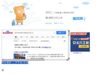 newweb.lidapoly.edu.cn screenshot