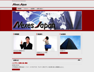 nexesjapan.com screenshot