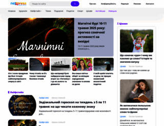nexpress.com.ua screenshot