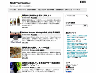 next-pharmacist.net screenshot