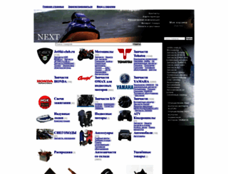 next-vl.ru screenshot