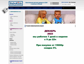 nextbaby.ru screenshot