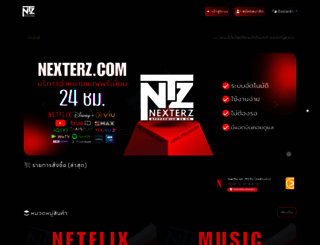 nexterz.com screenshot