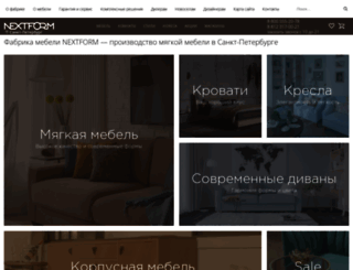 nextform.ru screenshot