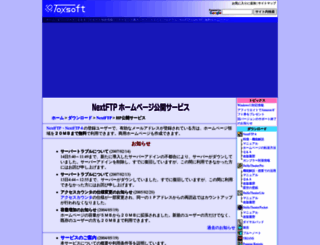 nextftp.com screenshot