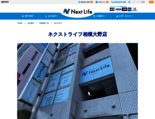 nextlife-sagamiono.jp screenshot