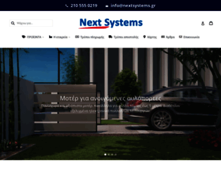 nextsystems.gr screenshot