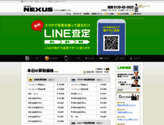 nexus13.co.jp screenshot