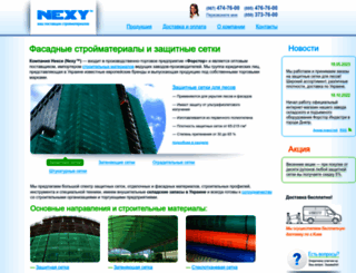 nexy.com.ua screenshot