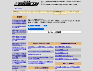 nezumi-ya.net screenshot