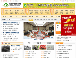 nfcpgx.org.cn screenshot