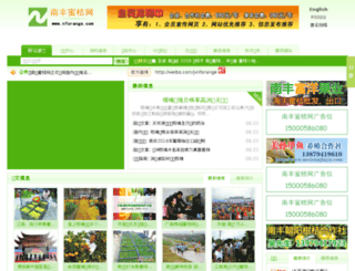 nforange.com screenshot