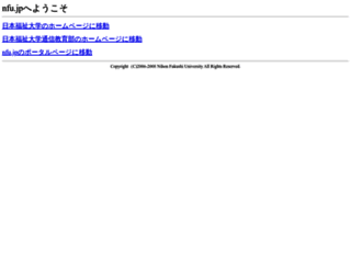 nfu.jp screenshot