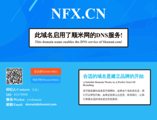 nfx.cn screenshot