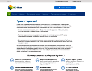 ng-host.ru screenshot