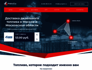ng-logistic.ru screenshot