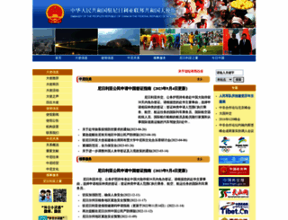 ng.china-embassy.org screenshot