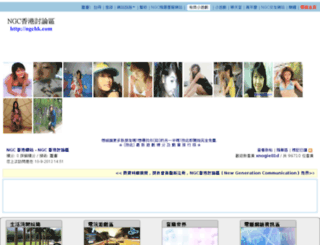 ngchk.com screenshot
