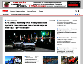 ngnovoros.ru screenshot