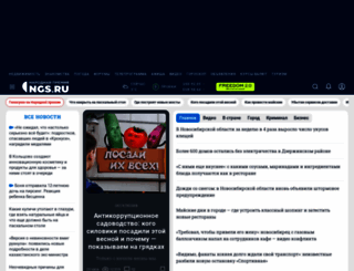 ngs.ru screenshot