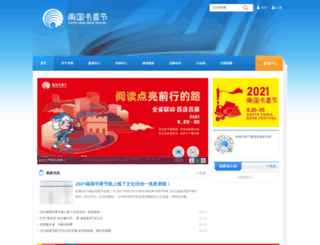 ngsxj.com screenshot