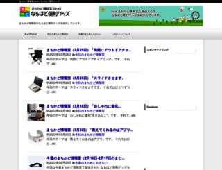 nhk-machikado-goods.net screenshot