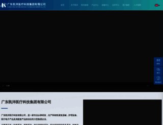 nhkaiyang.com screenshot