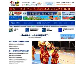 nhnews.com.cn screenshot