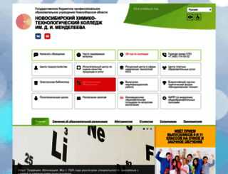 nhtk-edu.ru screenshot