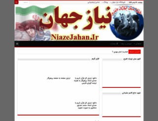 niazejahan.com screenshot