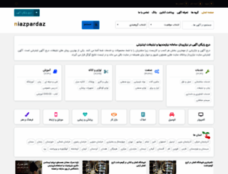 niazpardaz.com screenshot