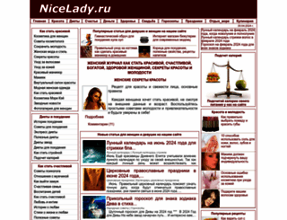 nicelady.ru screenshot