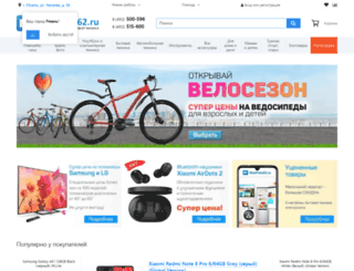niceprice62.ru screenshot