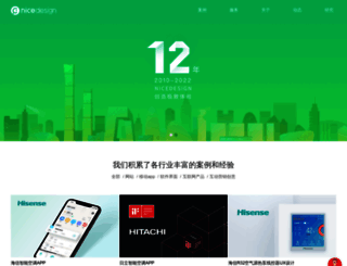 niceui.cn screenshot