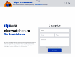 nicewatches.ru screenshot